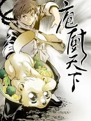 城市味道图鉴 美食综艺在线观看海报